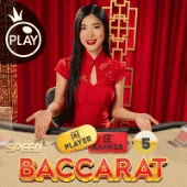 Speed Baccarat 5